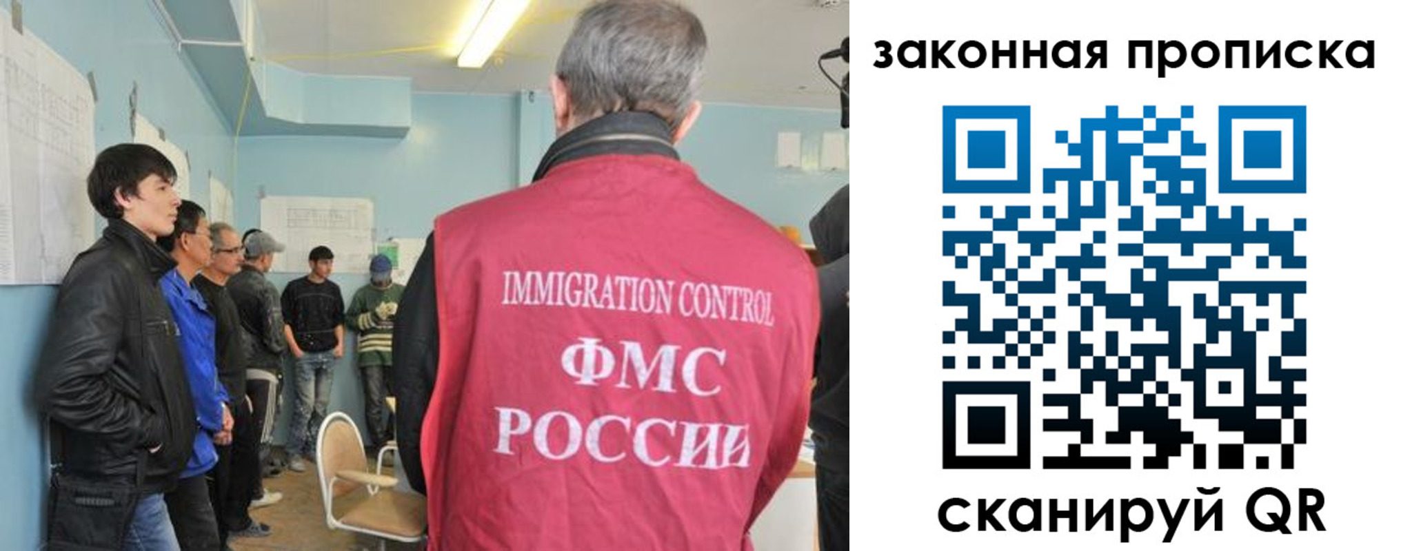 купить прописку в Орле