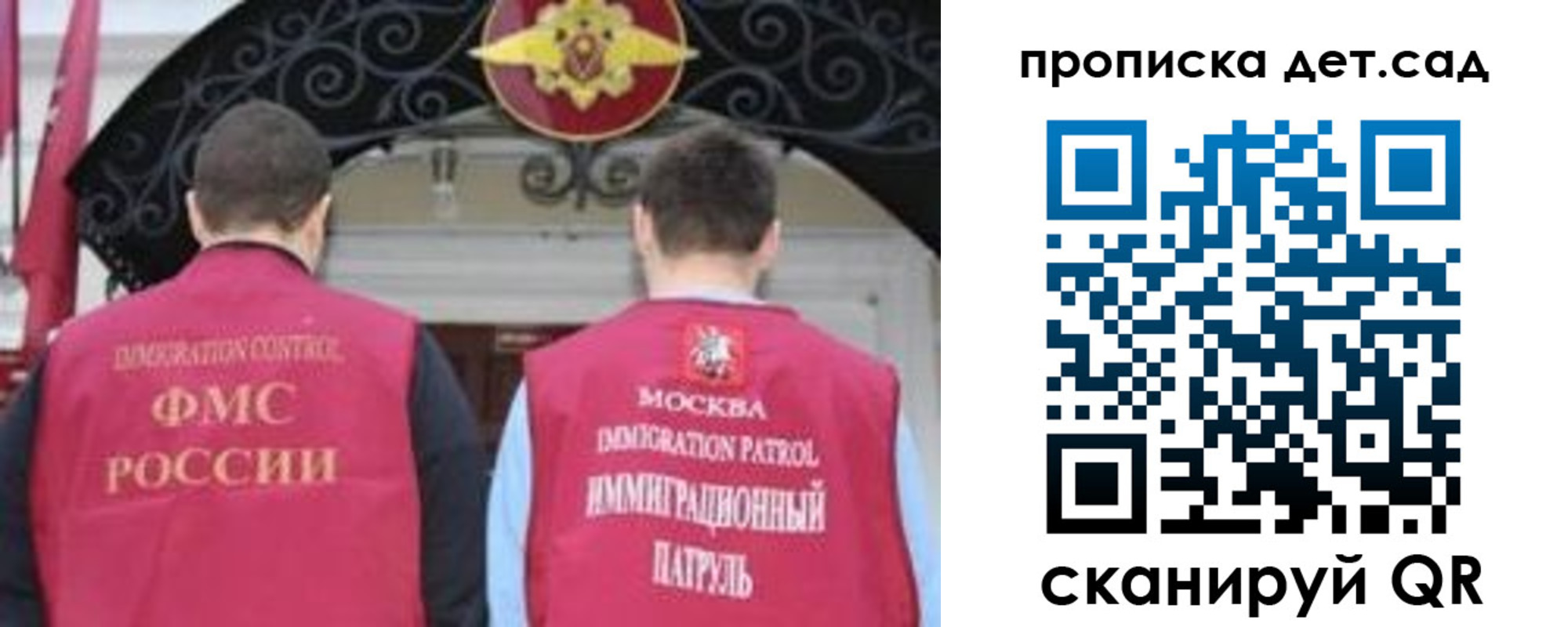 временная регистрация для школы в Орле